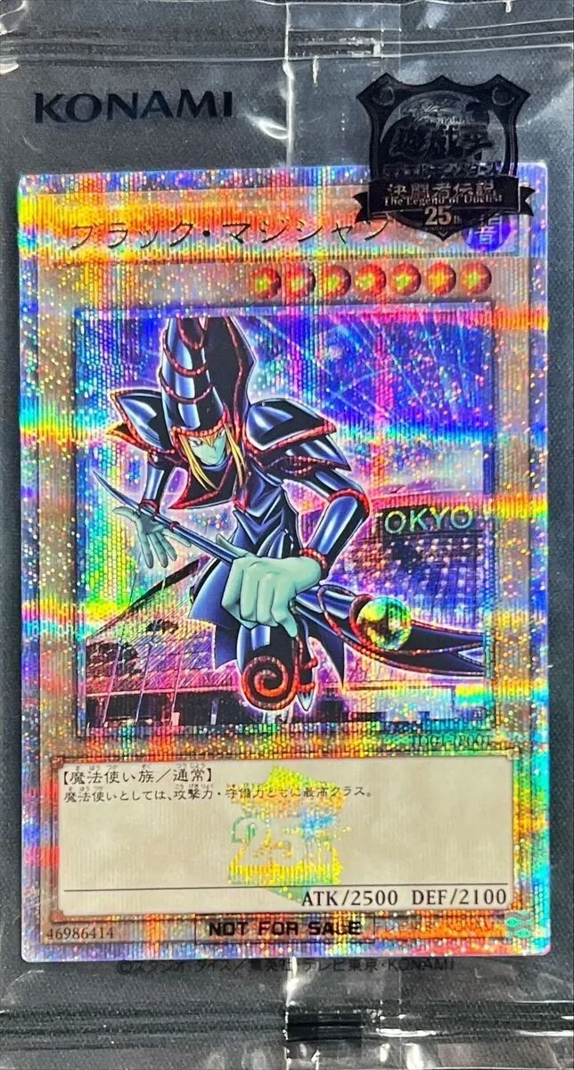 カードラッシュ【遊戯王】の買取価格一覧|ラッシュメディア