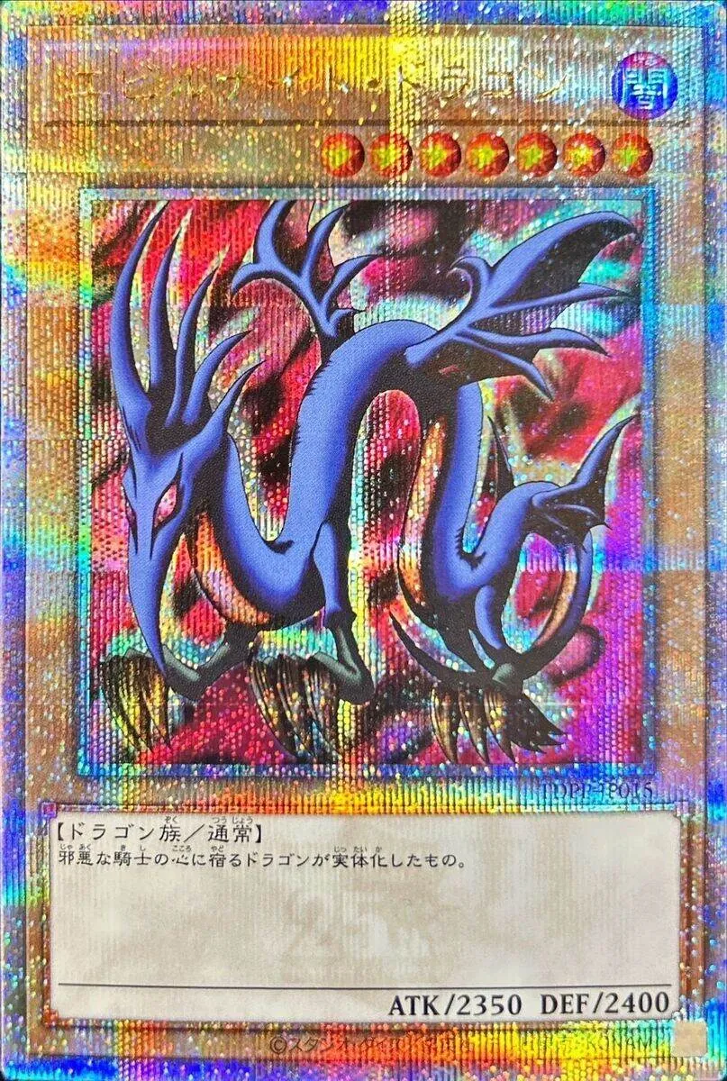 遊戯王 - pricesupport Amazon.co.jp: 【シングルカード】遊戯王 堕落（フォーリン