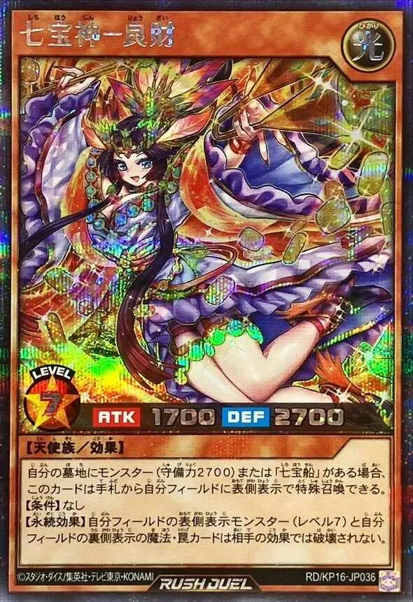カードラッシュ【遊戯王】の買取価格一覧|ラッシュメディア