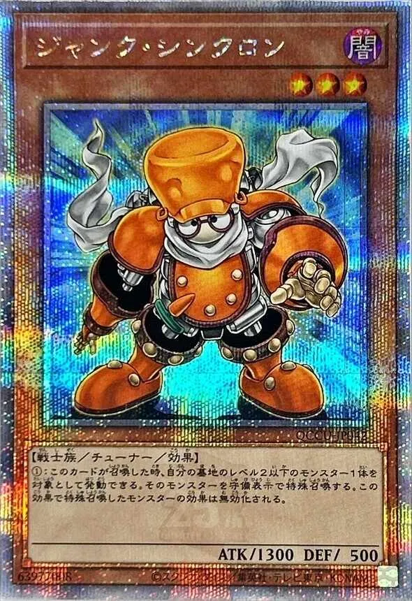 カードラッシュ【遊戯王】の買取価格一覧|ラッシュメディア