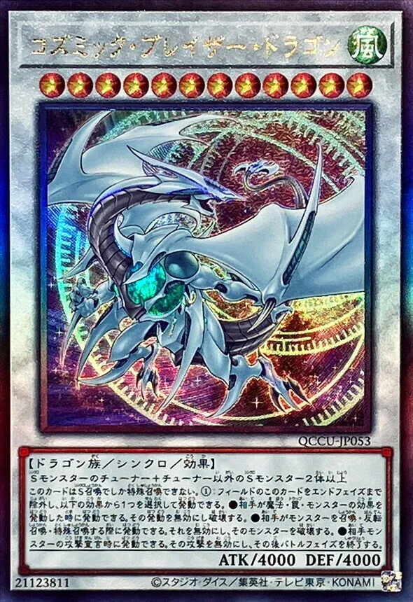 カードラッシュ【遊戯王】の買取価格一覧|ラッシュメディア