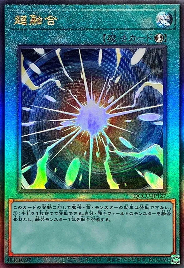 カードラッシュ【遊戯王】の買取価格一覧|ラッシュメディア