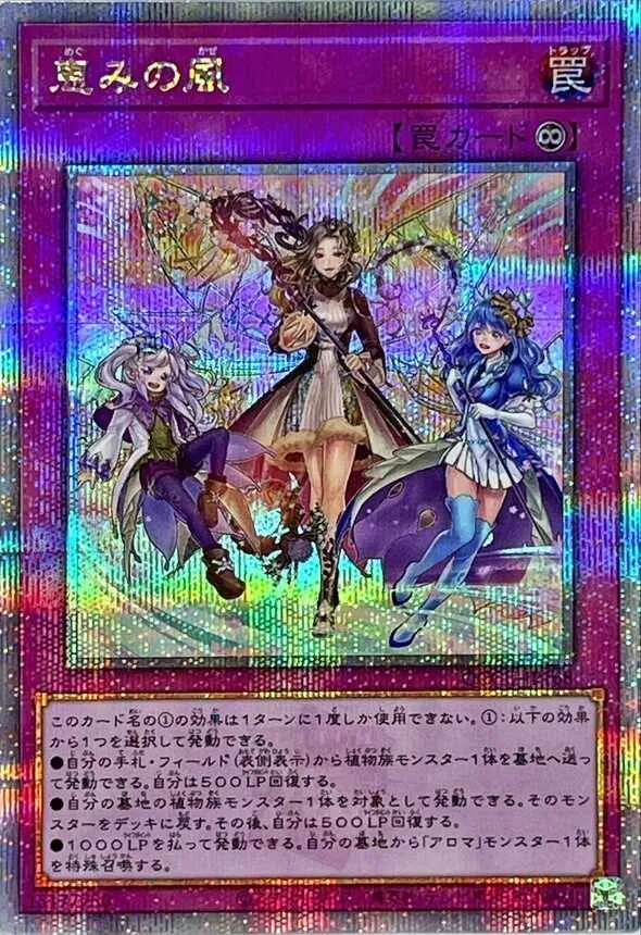 カードラッシュ【遊戯王】の買取価格一覧|ラッシュメディア