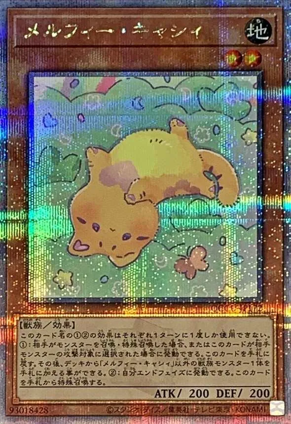 カードラッシュ【遊戯王】の買取価格一覧|ラッシュメディア