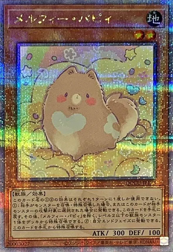 カードラッシュ【遊戯王】の買取価格一覧|ラッシュメディア