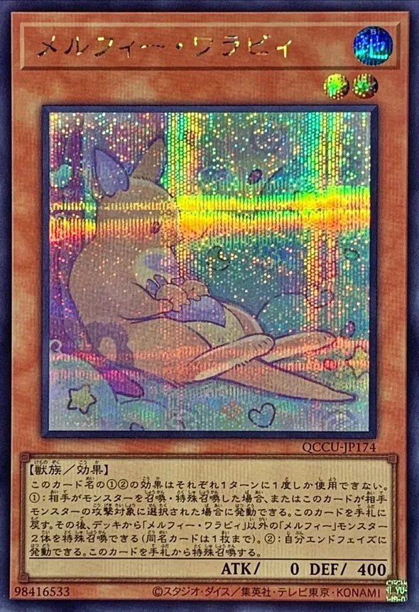 カードラッシュ【遊戯王】の買取価格一覧|ラッシュメディア