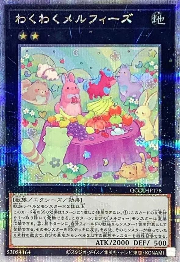 遊☆戯☆王レアカード カードラッシュ【遊戯王】の買取価格一覧|ラッシュメディア
