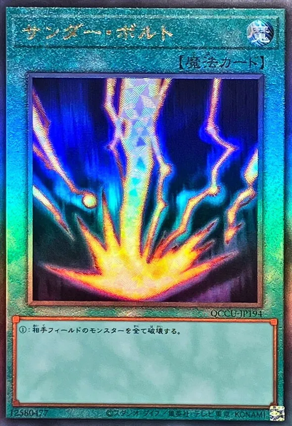 カードラッシュ【遊戯王】の買取価格一覧|ラッシュメディア