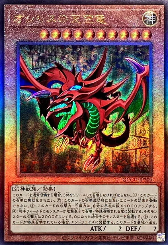 カードラッシュ【遊戯王】の買取価格一覧|ラッシュメディア