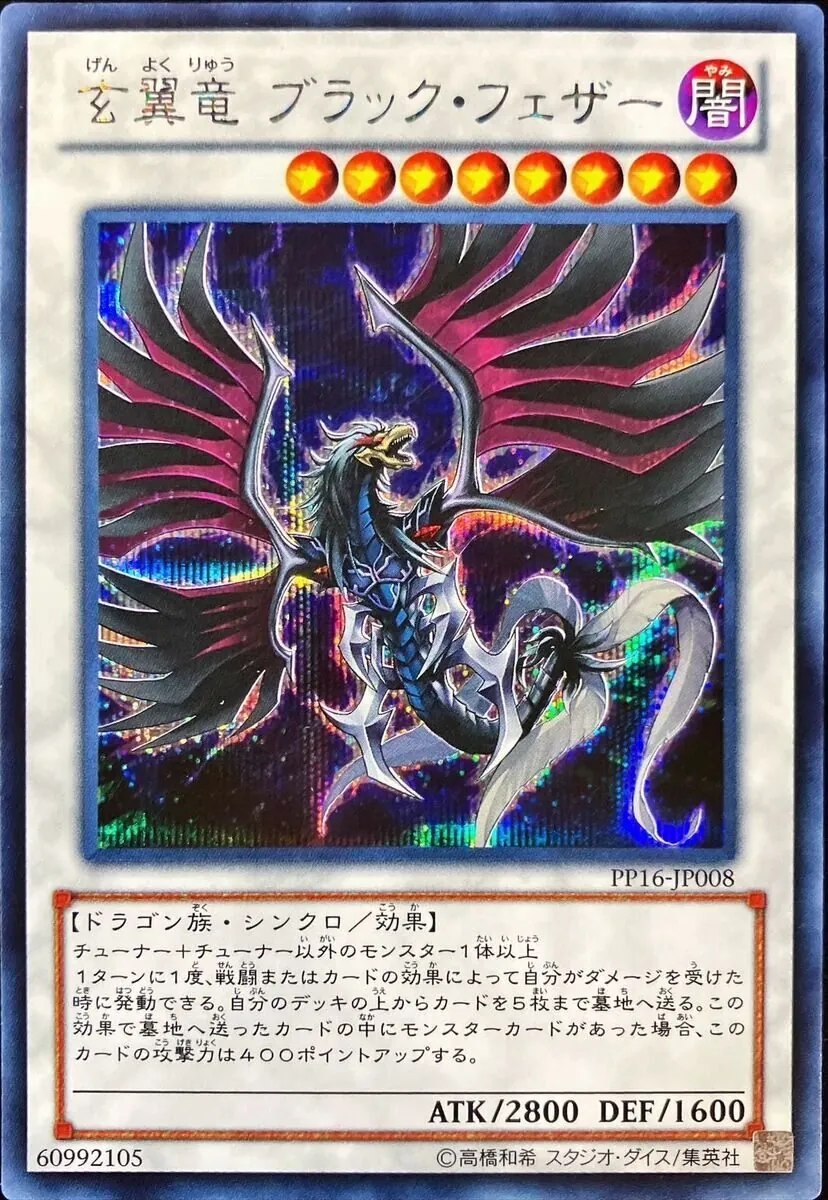 カードラッシュ【遊戯王】の買取価格一覧|ラッシュメディア