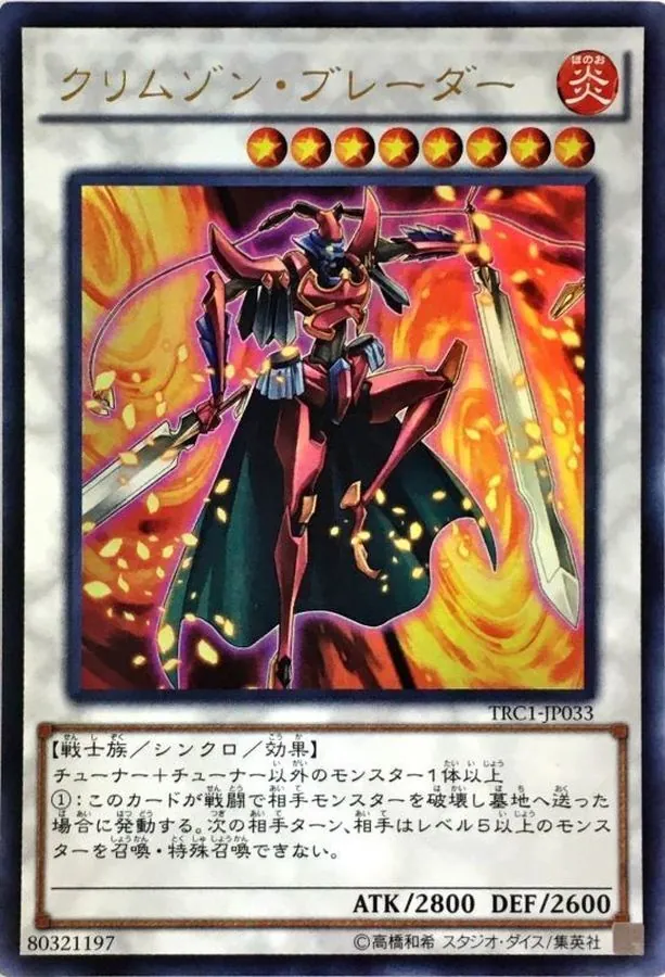 カードラッシュ【遊戯王】の買取価格一覧|ラッシュメディア