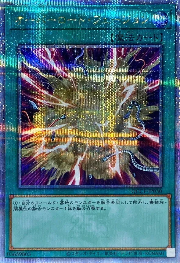 カードラッシュ【遊戯王】の買取価格一覧|ラッシュメディア
