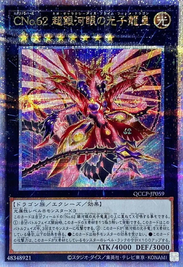 カードラッシュ【遊戯王】の買取価格一覧|ラッシュメディア