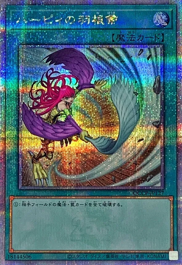 カードラッシュ【遊戯王】の買取価格一覧|ラッシュメディア