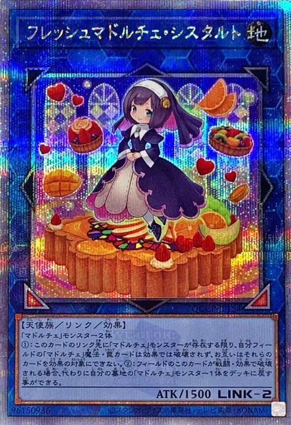 カードラッシュ【遊戯王】の買取価格一覧|ラッシュメディア