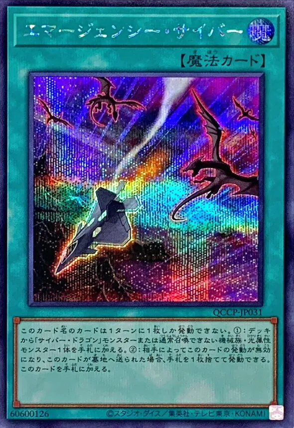 カードラッシュ【遊戯王】の買取価格一覧|ラッシュメディア