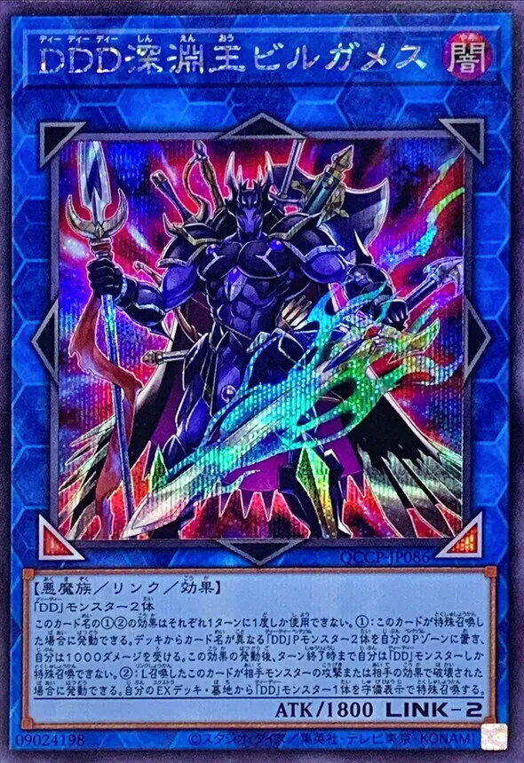 カードラッシュ【遊戯王】の買取価格一覧|ラッシュメディア