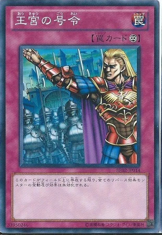 カードラッシュ【遊戯王】の買取価格一覧|ラッシュメディア