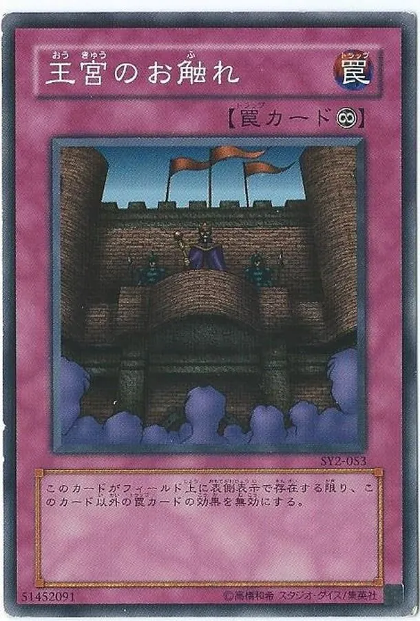 カードラッシュ【遊戯王】の買取価格一覧|ラッシュメディア