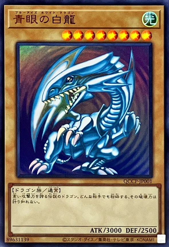 カードラッシュ【遊戯王】の買取価格一覧|ラッシュメディア