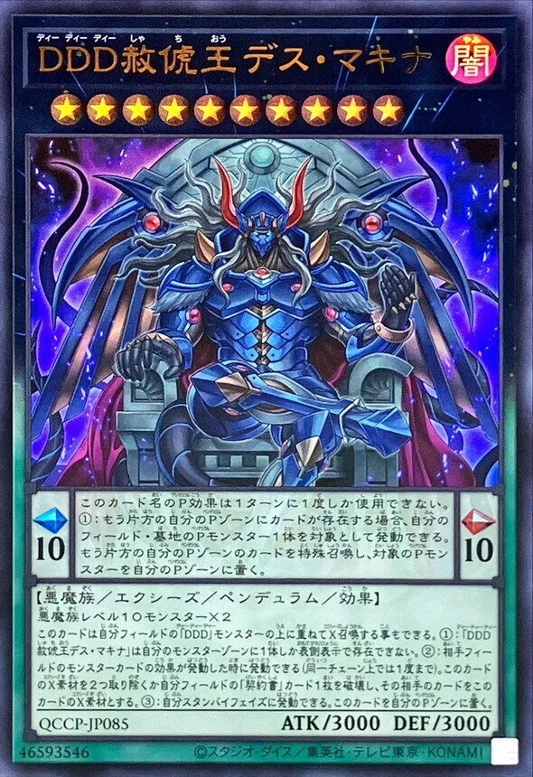 カードラッシュ【遊戯王】の買取価格一覧|ラッシュメディア