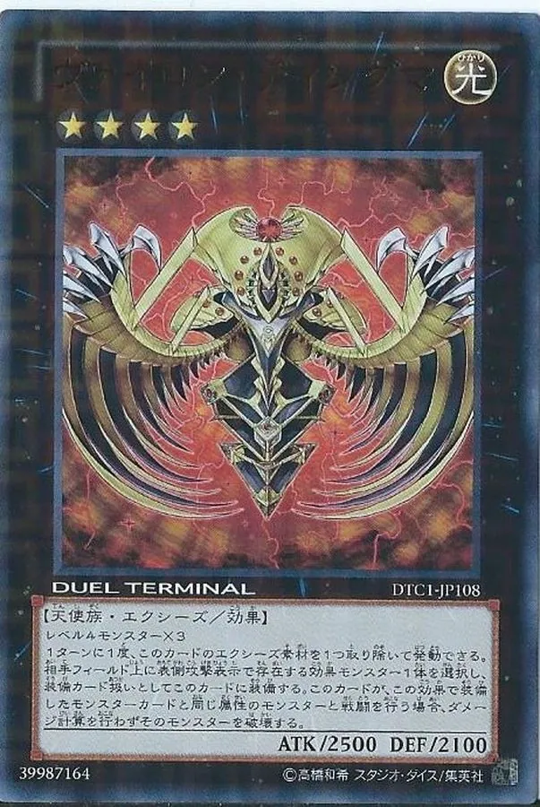 カードラッシュ【遊戯王】の買取価格一覧|ラッシュメディア