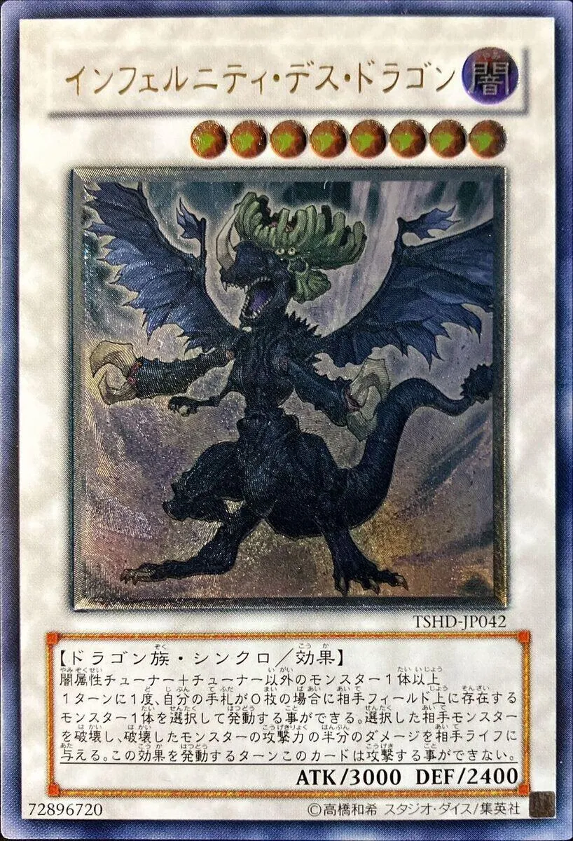 カードラッシュ【遊戯王】の買取価格一覧|ラッシュメディア