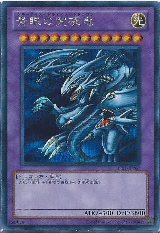 遊戯王　まとめ売り　究極宝玉神　銀河眼の光子竜　ブラックローズドラゴン他　15枚 103387jat_1.jpg