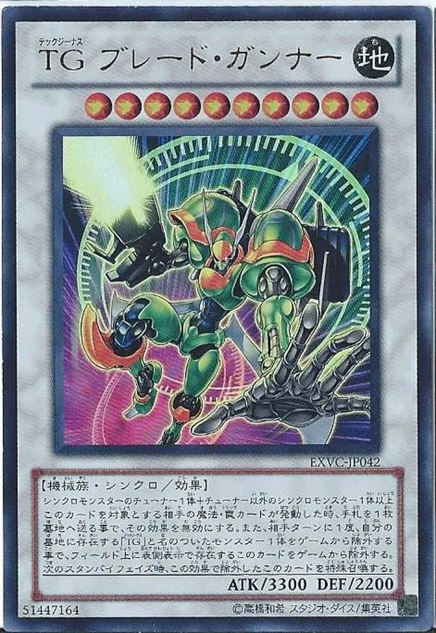 カードラッシュ【遊戯王】の買取価格一覧|ラッシュメディア
