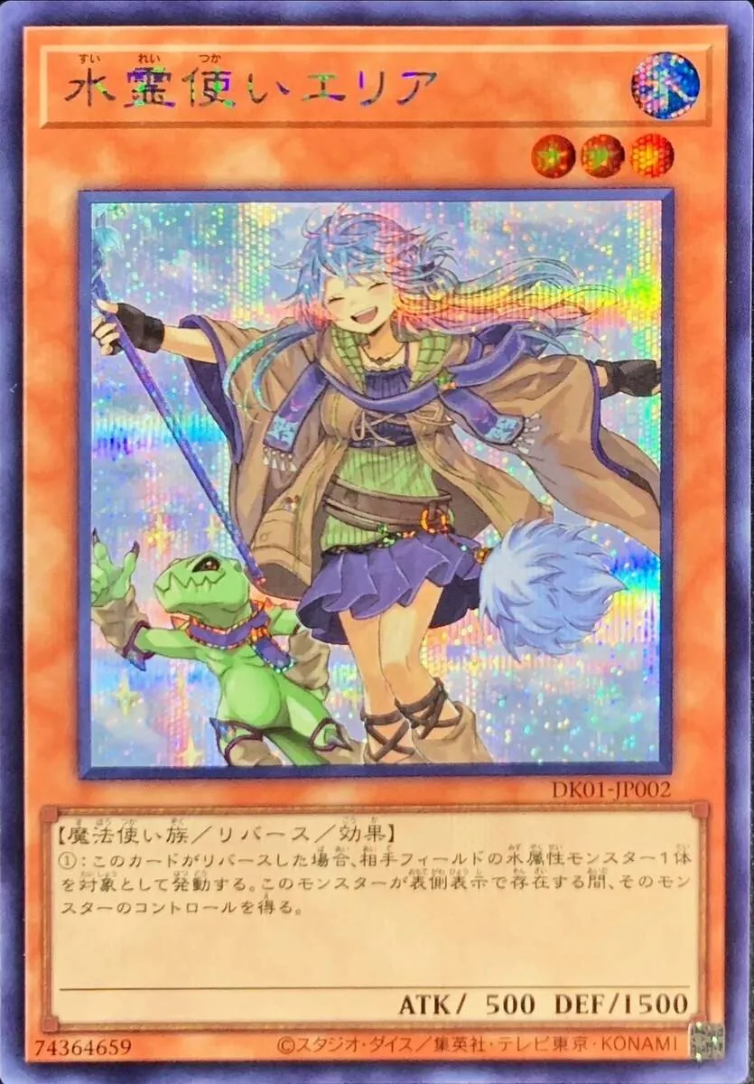カードラッシュ【遊戯王】の買取価格一覧|ラッシュメディア