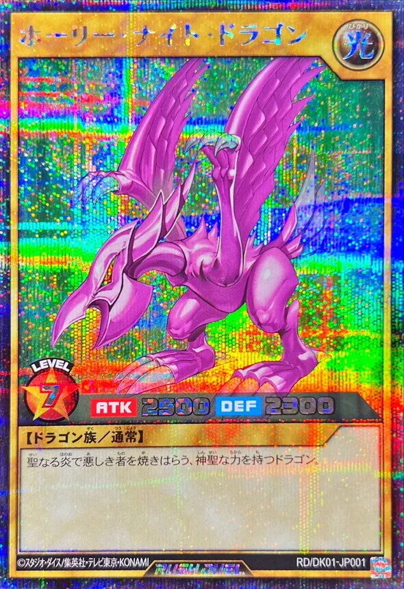 カードラッシュ【遊戯王】の買取価格一覧|ラッシュメディア