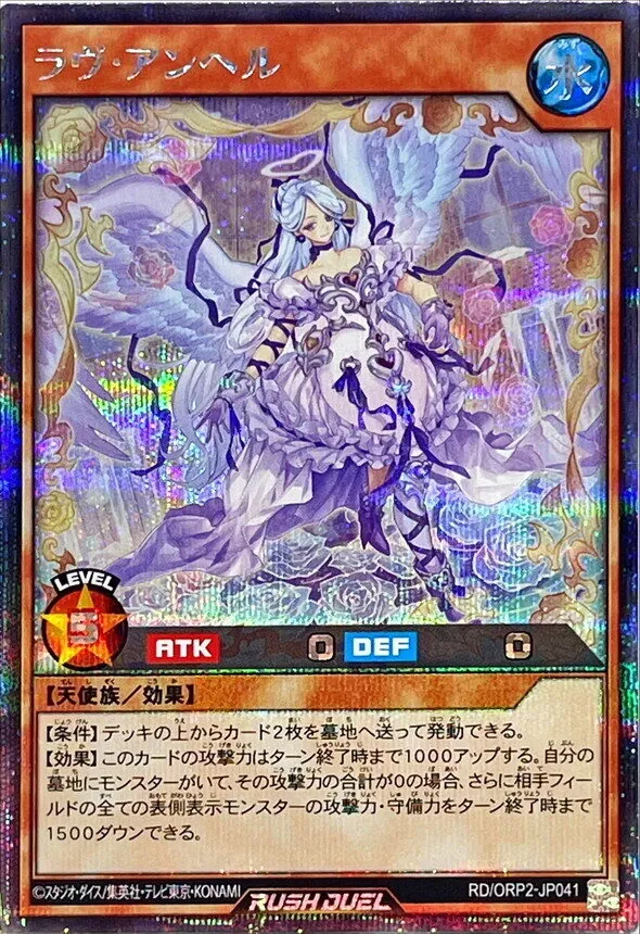 カードラッシュ【遊戯王】の買取価格一覧|ラッシュメディア
