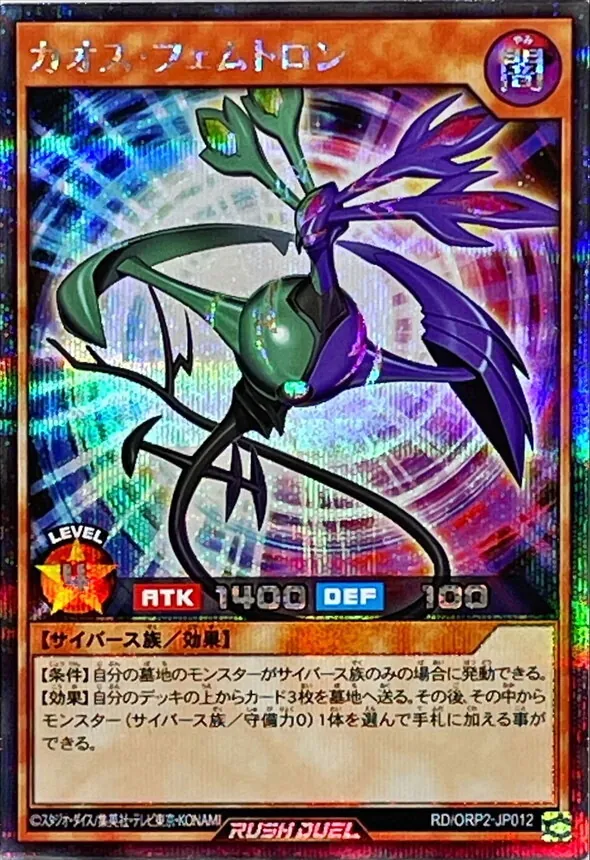 カードラッシュ【遊戯王】の買取価格一覧|ラッシュメディア