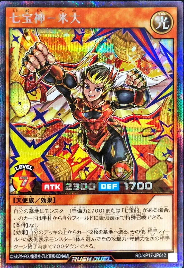 遊戯王 ラッシュデュエル SR以上 700枚以上まとめ売り 遊戯王 ラッシュ