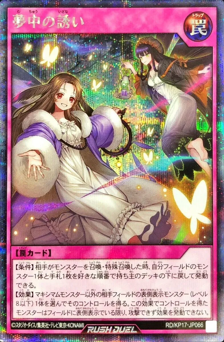 カードラッシュ【遊戯王】の買取価格一覧|ラッシュメディア