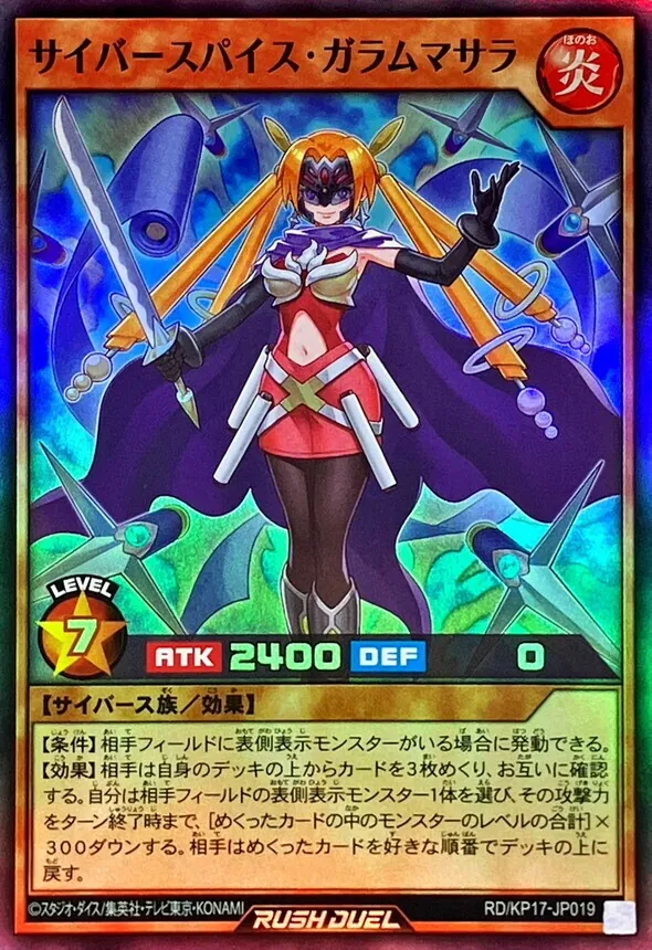 カードラッシュ【遊戯王】の買取価格一覧|ラッシュメディア