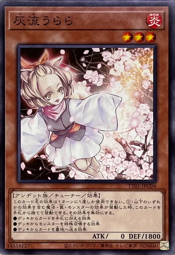 カードラッシュ【遊戯王】の買取価格一覧|ラッシュメディア