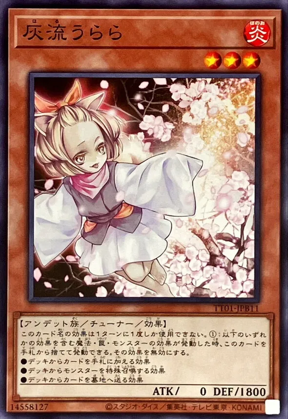 カードラッシュ【遊戯王】の買取価格一覧|ラッシュメディア