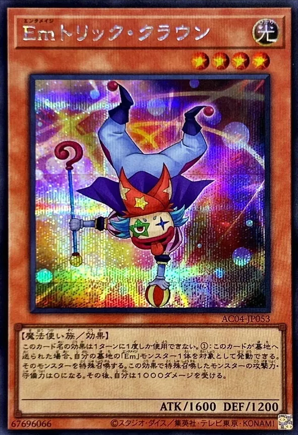 カードラッシュ【遊戯王】の買取価格一覧|ラッシュメディア