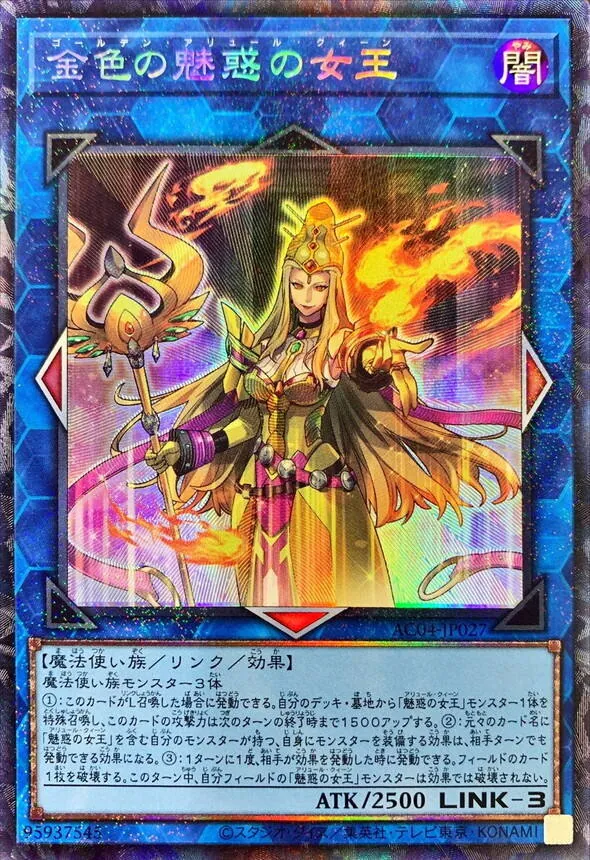 カードラッシュ【遊戯王】の買取価格一覧|ラッシュメディア