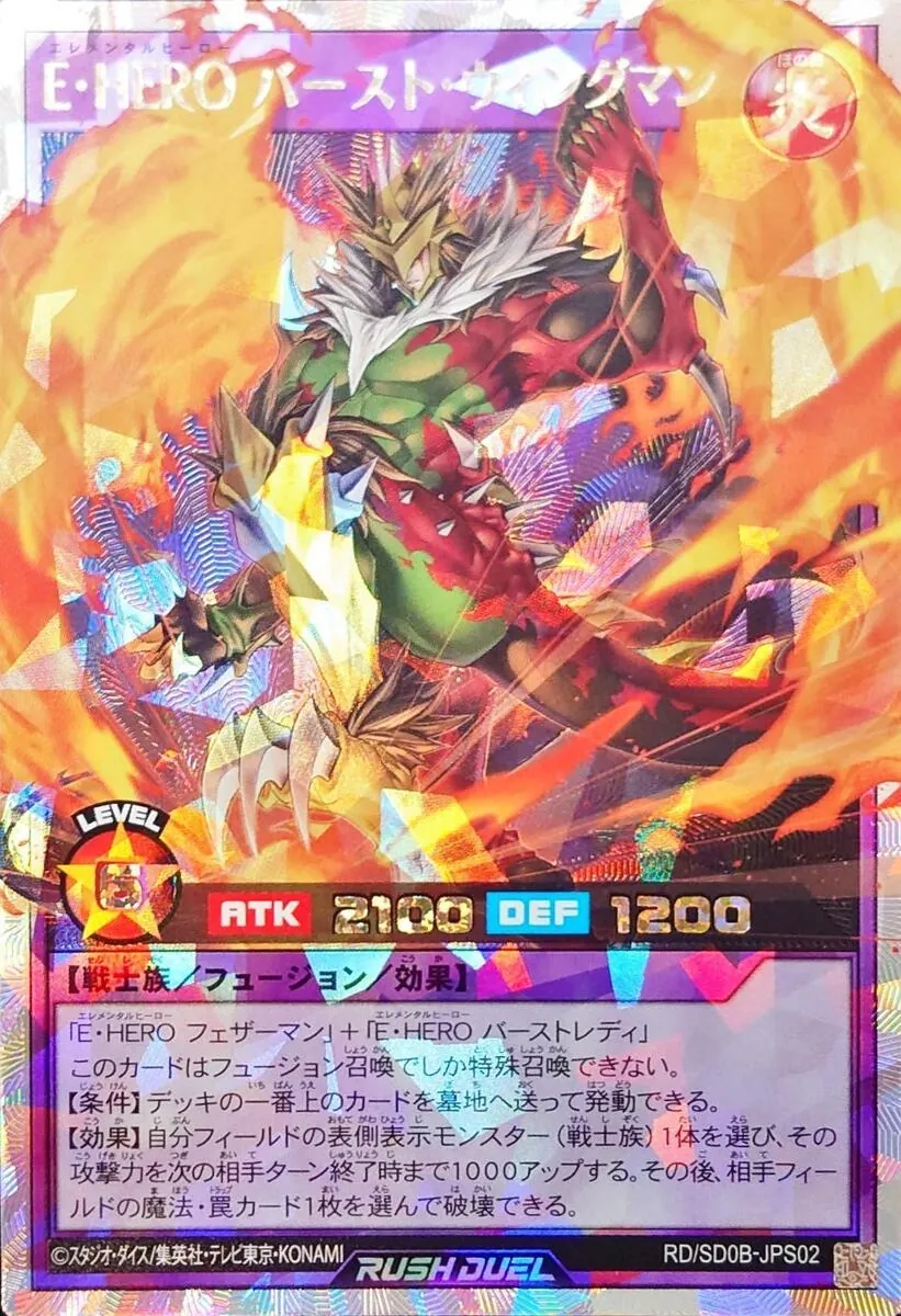 カードラッシュ【遊戯王】の買取価格一覧|ラッシュメディア
