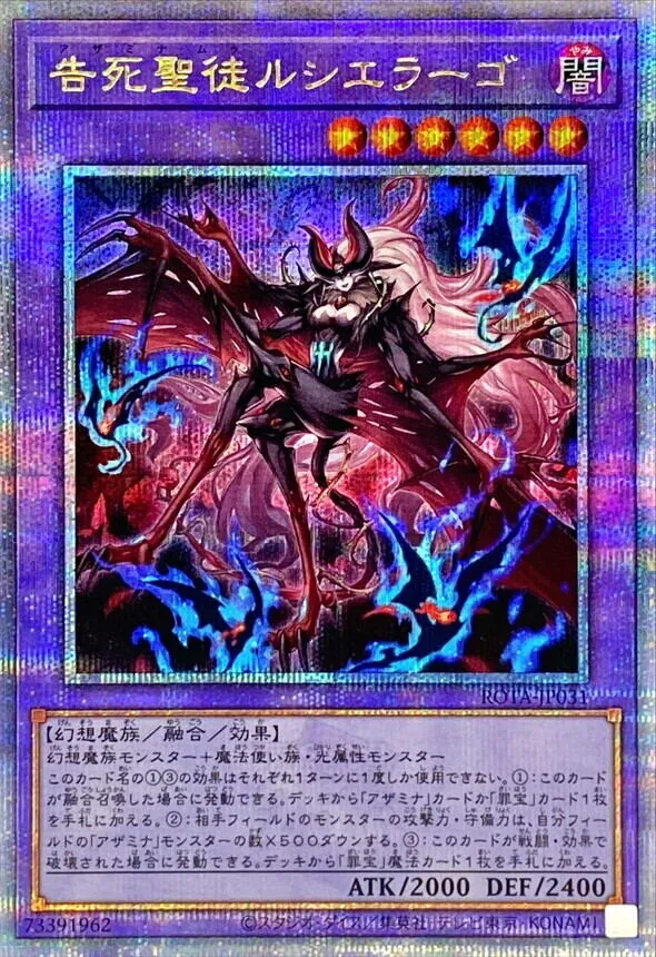 カードラッシュ【遊戯王】の買取価格一覧|ラッシュメディア