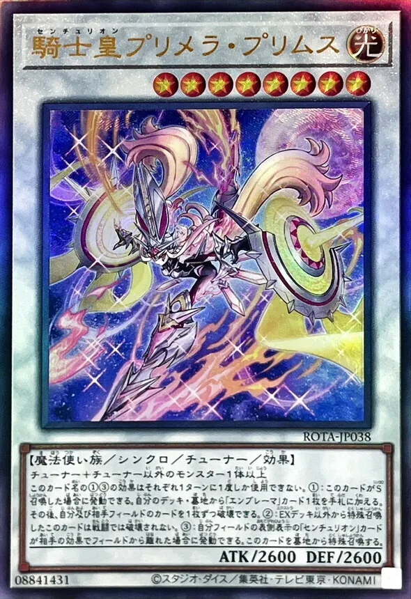 カードラッシュ【遊戯王】の買取価格一覧|ラッシュメディア
