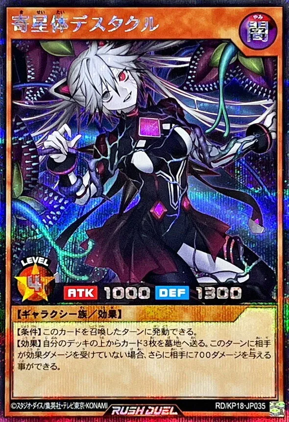 遊戯王　ラッシュデュエル　ウルトラ、シク　まとめ売り　計100枚以上 遊戯王 ラッシュデュエル ウルトラ、シク まとめ売り 計100枚