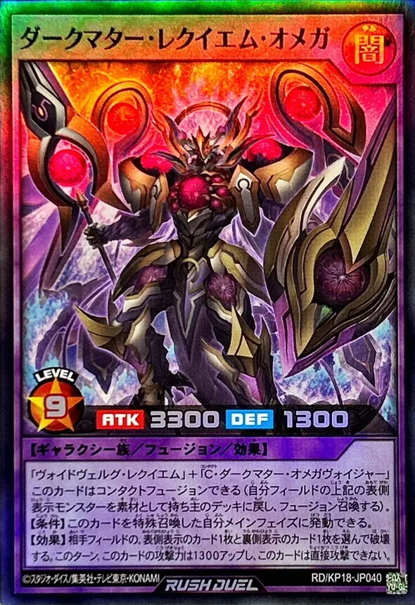 遊戯王 高レートカード カードラッシュ【遊戯王】の買取価格一覧|ラッシュメディア
