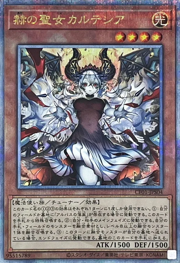 カードラッシュ【遊戯王】の買取価格一覧|ラッシュメディア