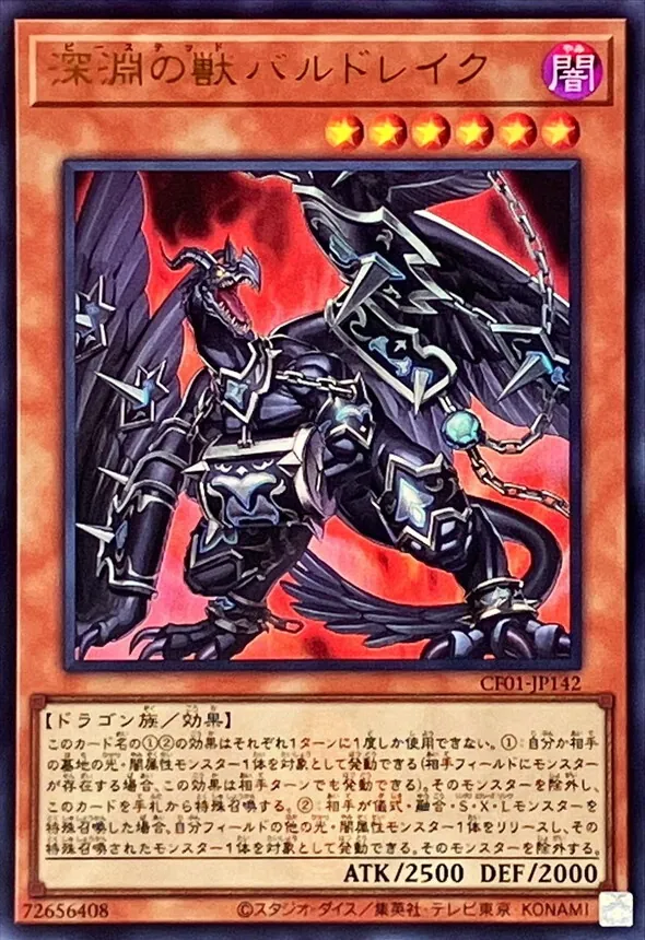 カードラッシュ【遊戯王】の買取価格一覧|ラッシュメディア