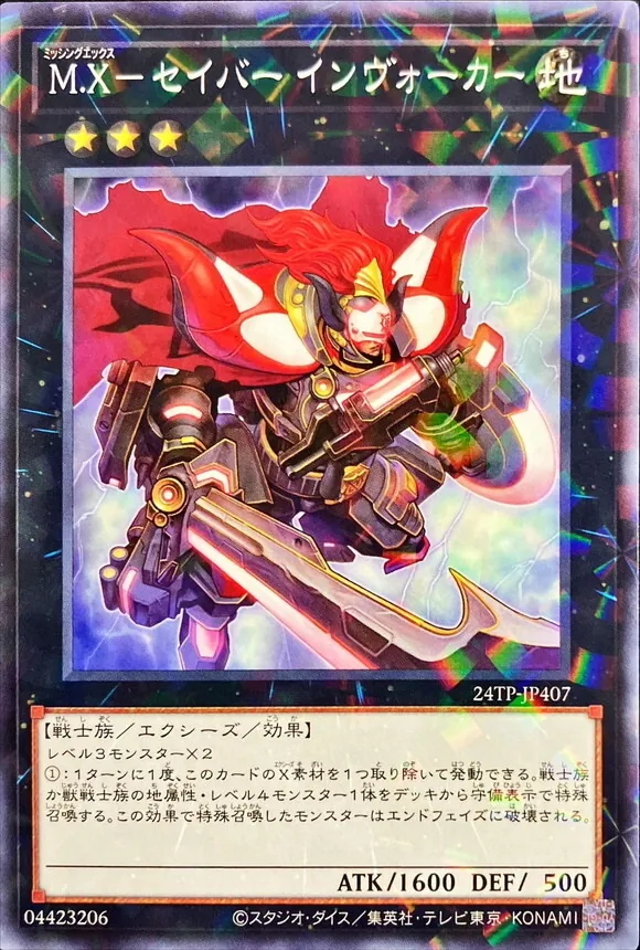 『早い者勝ち』　遊戯王　引退品　価格相談伺います 遊戯王 引退品 早い者勝ち！ - メルカリ