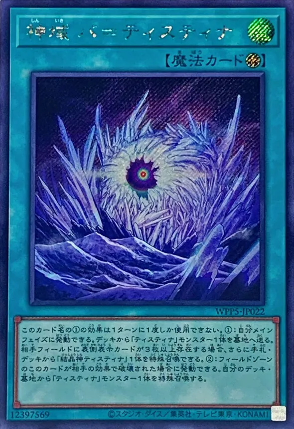 遊戯王値段交渉 Amazon.co.jp: 遊戯王 LODT-JP067-R 《逆転する運命》 Rare : ホビー