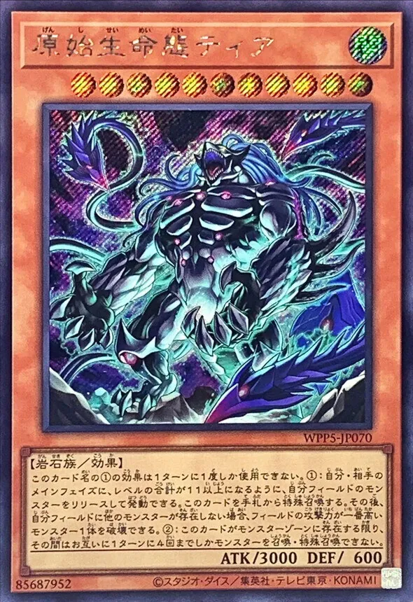 遊戯王 - にょきにょき 約28000枚 1-26.jpg